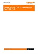 Tosnuc マシニングセンター用 Inspection Plus ソフトウェア